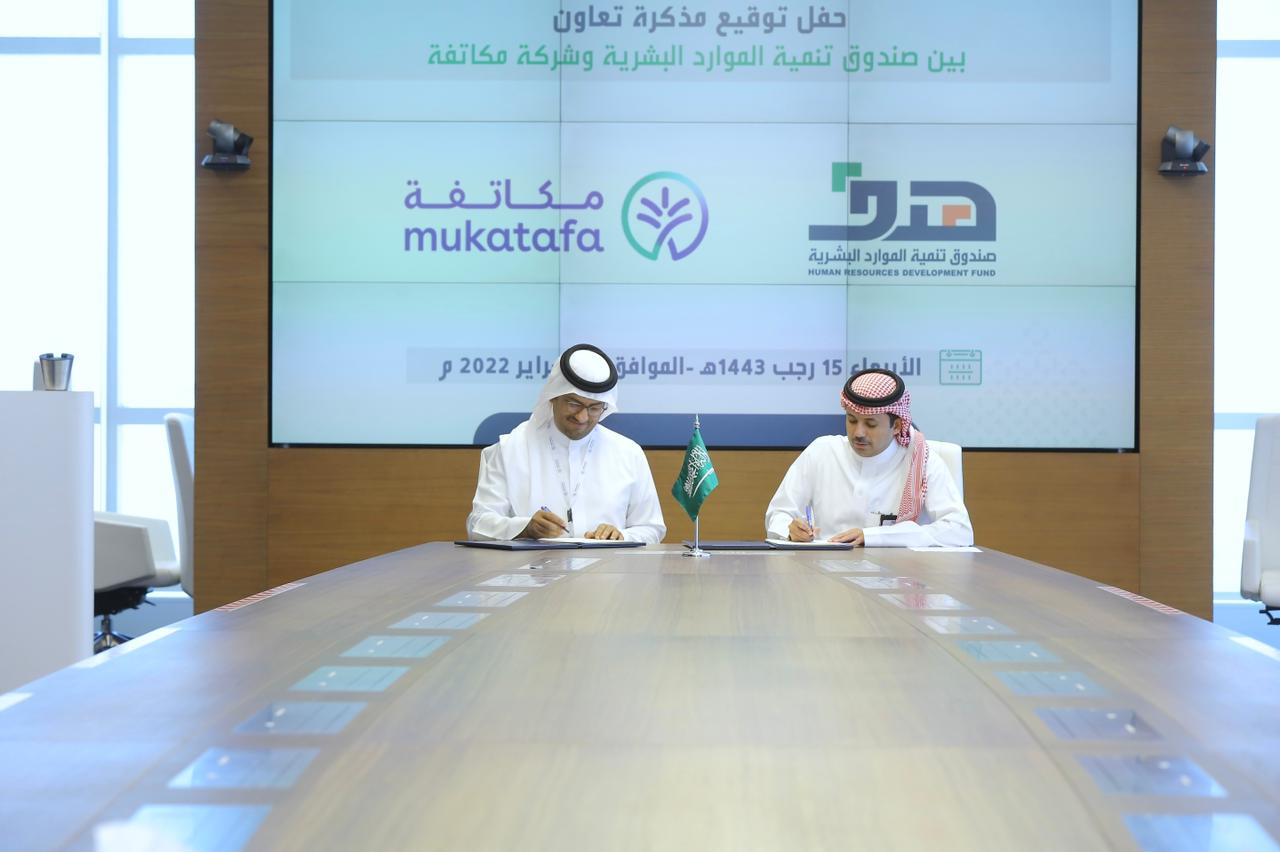 "هدف" يبرم مذكرة تعاون مع شركة مكاتفة للمساهمة في التدريب والتوظيف واستدامه الموارد البشرية