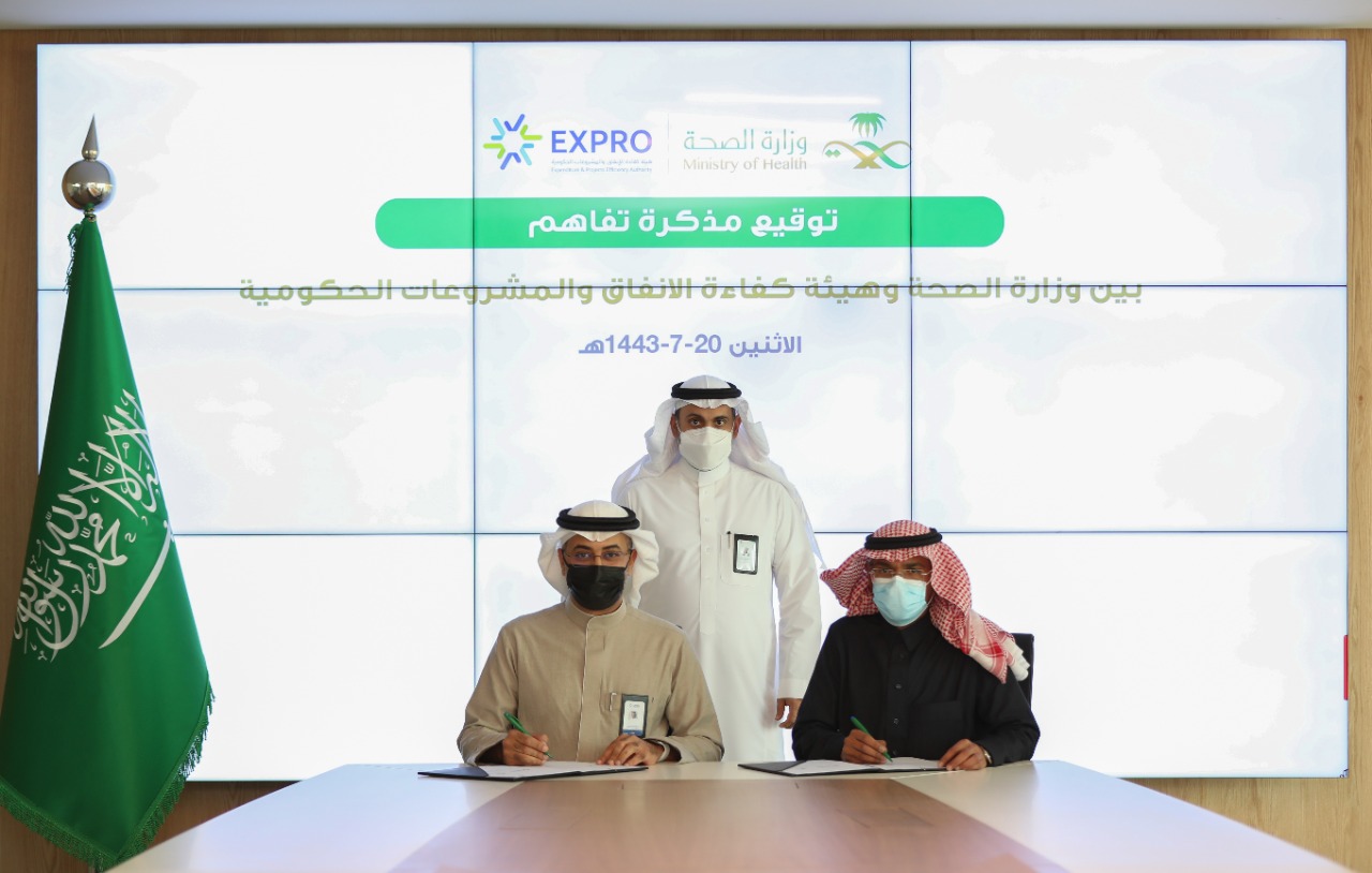 الصحة توقع 3 مذكرات تفاهم مع هيئة كفاءة الإنفاق والمشروعات الحكومية