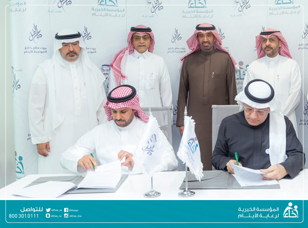 وزير الموارد البشرية والتنمية الاجتماعية يرعى اتفاقية بيوت صالح كامل النموذجية للأيتام