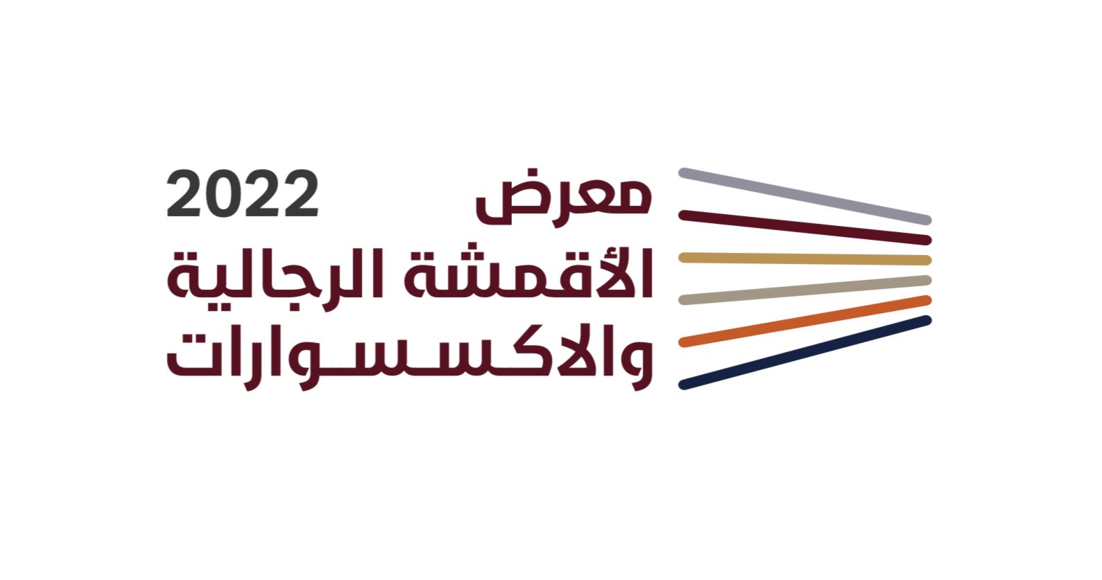 انطلاق المعرض الأول للأقمشة الرجالية والاكسسوارات بمشاركة بنك التنمية الاجتماعية كراع تمويلي