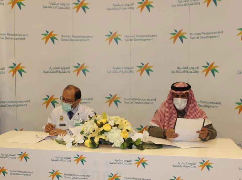 "مناعة" توقِّع اتفاقية مع الموارد البشرية والتنمية الاجتماعية