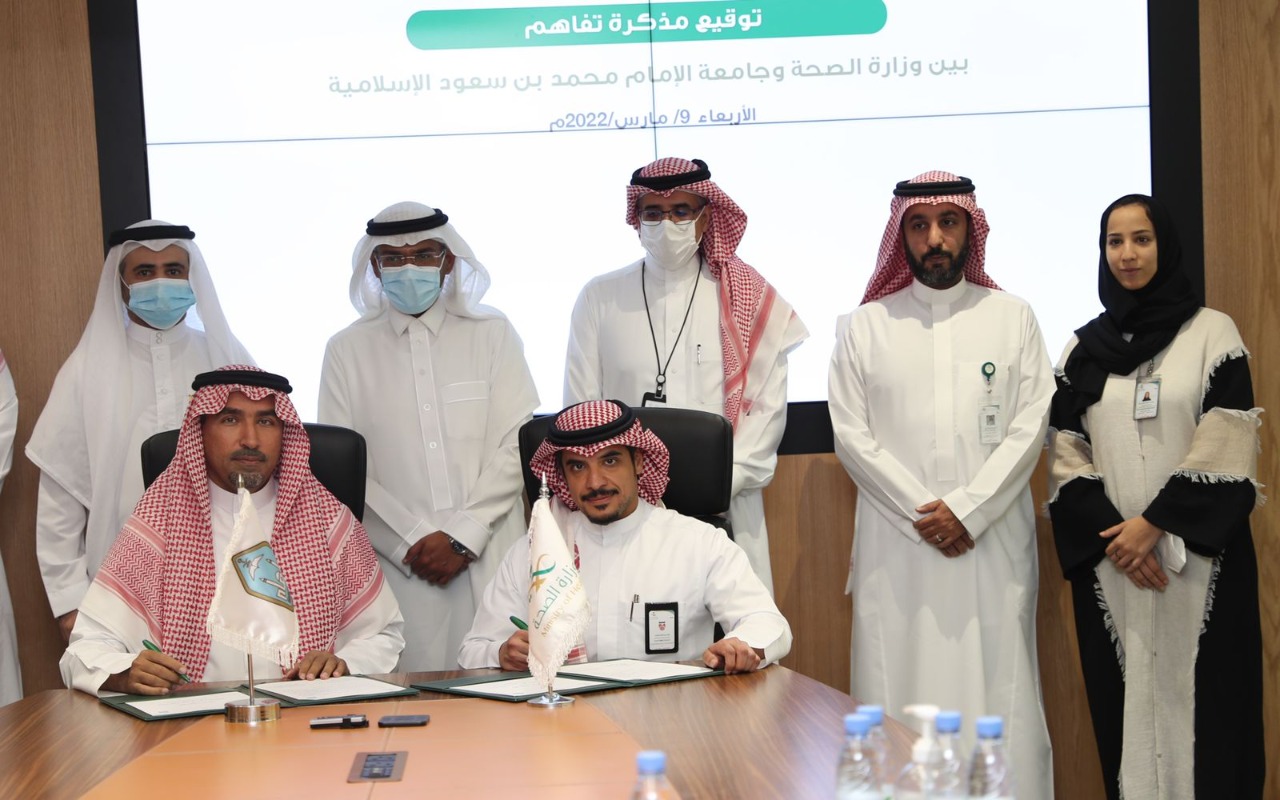 الصحة وجامعة الإمام محمد بن سعود الإسلامية يوقعان اتفاقية تعاون وشراكة