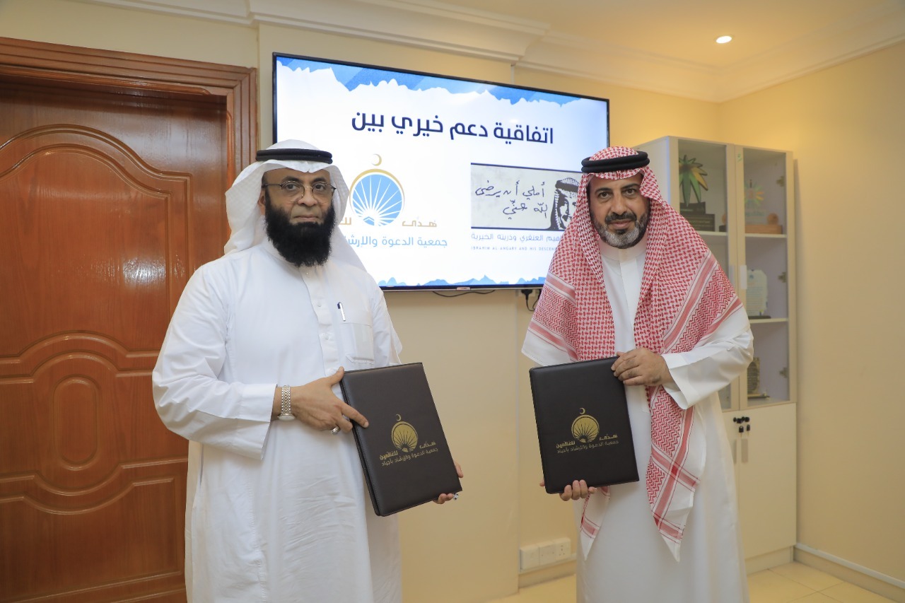 "جمعية أجياد" و"العنقري الخيرية" تُوَقّعان شراكة مجتمعية لخدمة ضيوف الرحمن