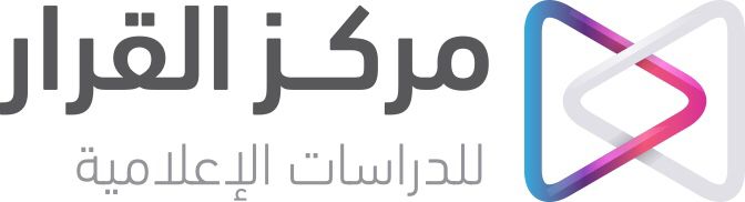 ركائز السياسات السعودية في خطابات خادم الحرمين الشريفين أمام مجلس الشورى
