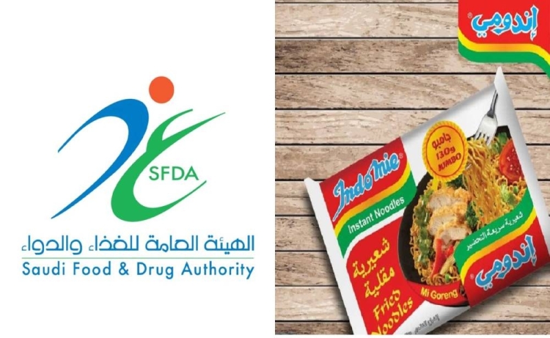 أول تعليق من " الغذاء والدواء " بشأن أحتمالية إحتواء الإندومي في السعودية على مواد ملوثة
