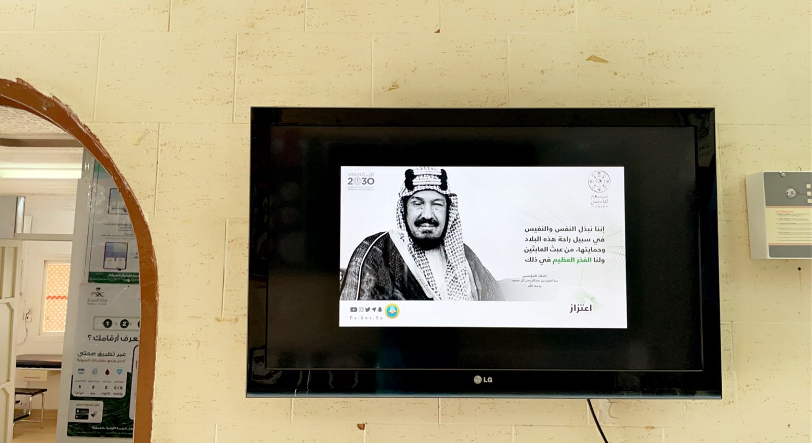 هيئة الأمر بالمعروف بمحافظة قلوة بالباحة تعرض حملات الرئاسة التوعوية في المراكز الصحية