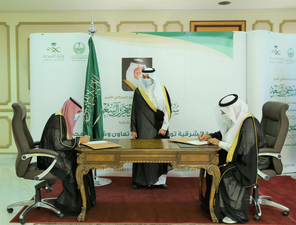 برعاية سمو أمير الشرقية أمانة الشرقية والشؤون الصحية بالشرقية تبرمان مذكرة تفاهم مشتركه لتعزيز التوعوية المجتمعية 