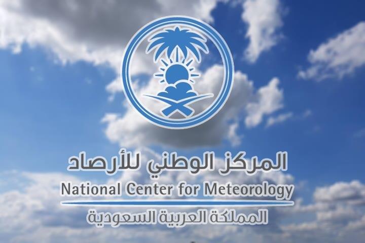 الأرصاد تحذر: سقوط أمطار رعدية على هذه المناطق