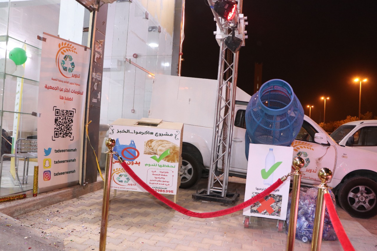 " مستودع الخير " في جمعية تدوير