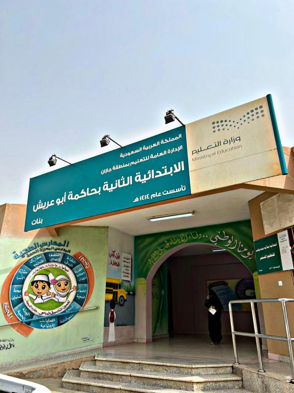 تحت عنوان شاركوهم فرحة النجاح