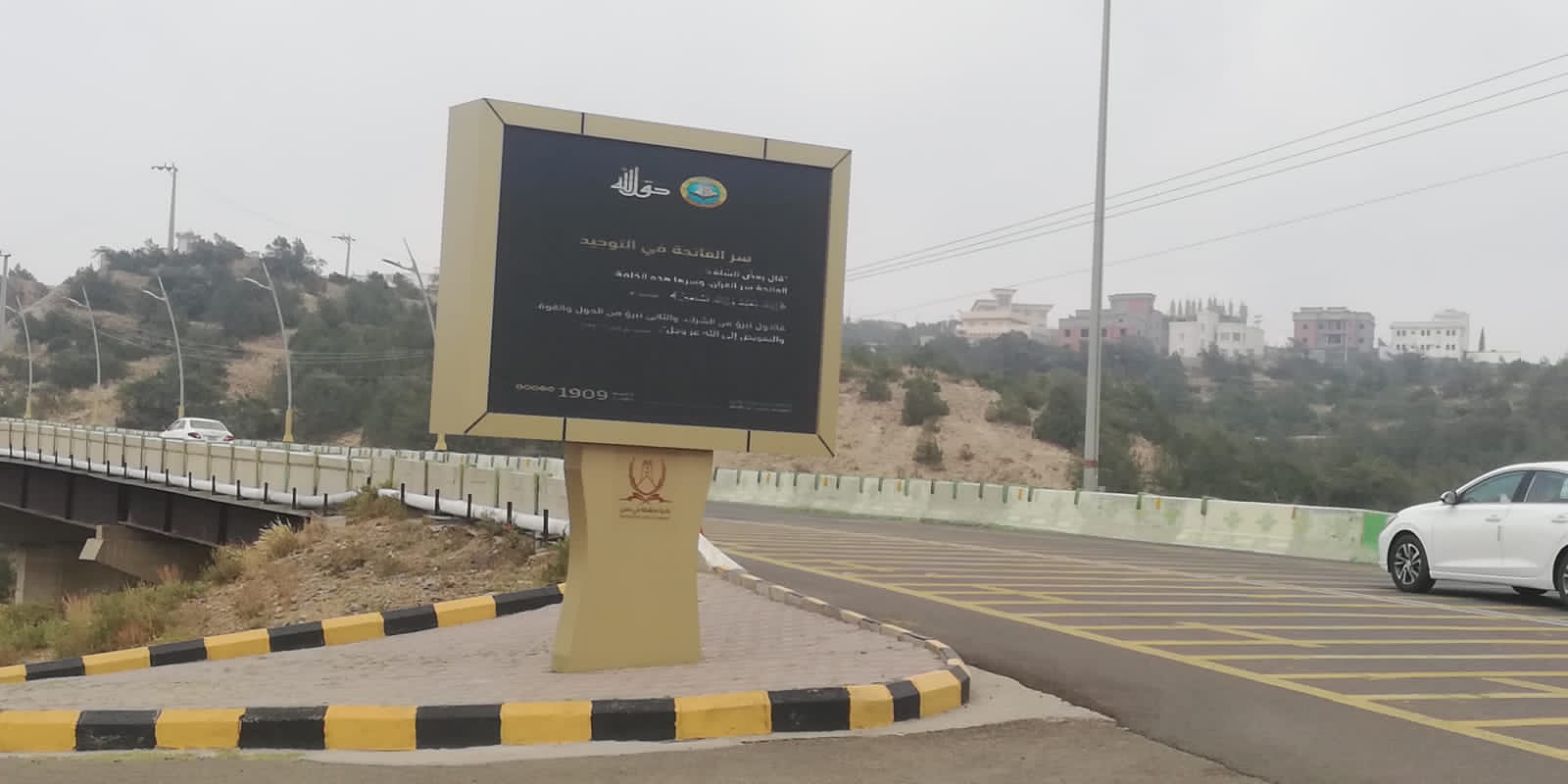 هيئة "الأمر بالمعروف" بمحافظة المندق بالباحة تفعّل حملة (حقُّ الله)