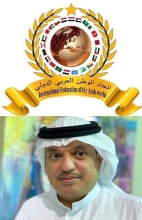 الغامدي عضواً بإتحاد الوطن العربي الدولي