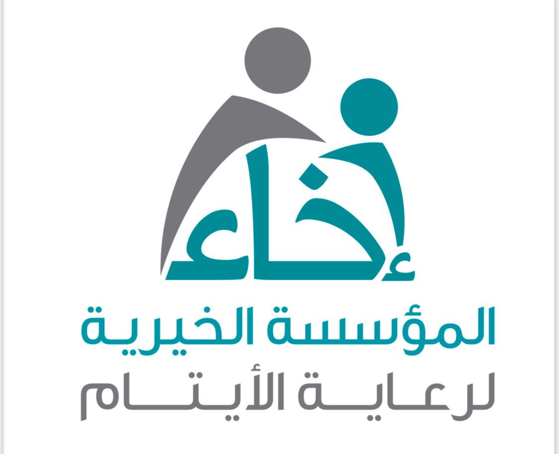 "إخاء"  تطلق مشروع كسوة العيد لأبنائها الأيتام