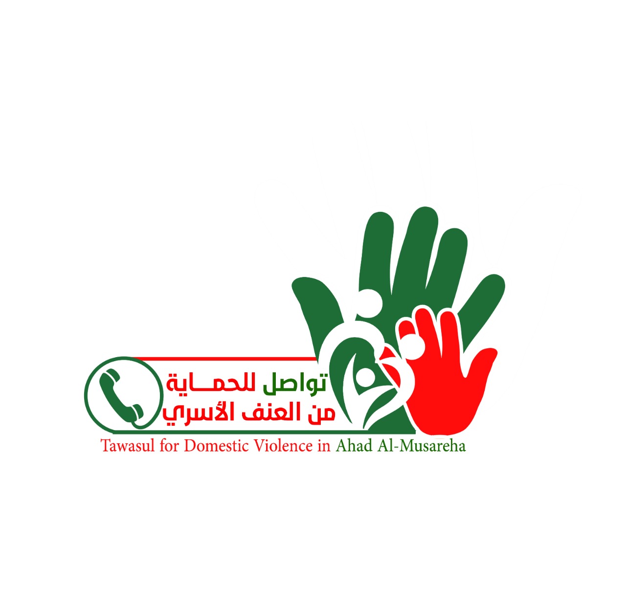 مجلس إدارة جمعية تواصل للحماية من العنف الأسري بأحد المسارحة  يقر إنطلاق برنامج (حياة آمنة)