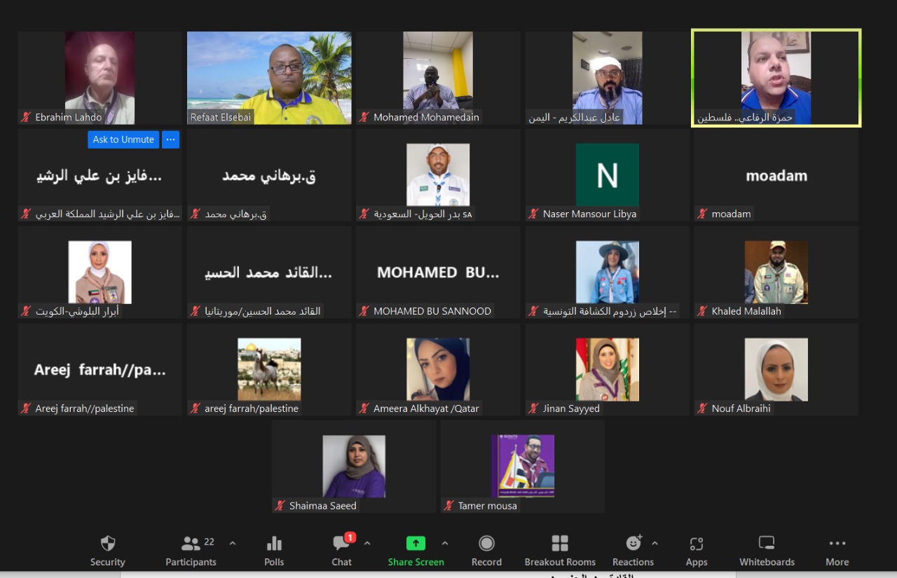 مفوضي الحماية من الأذى بالجمعيات الكشفية العربية يعقدون اجتماعهم الخامس