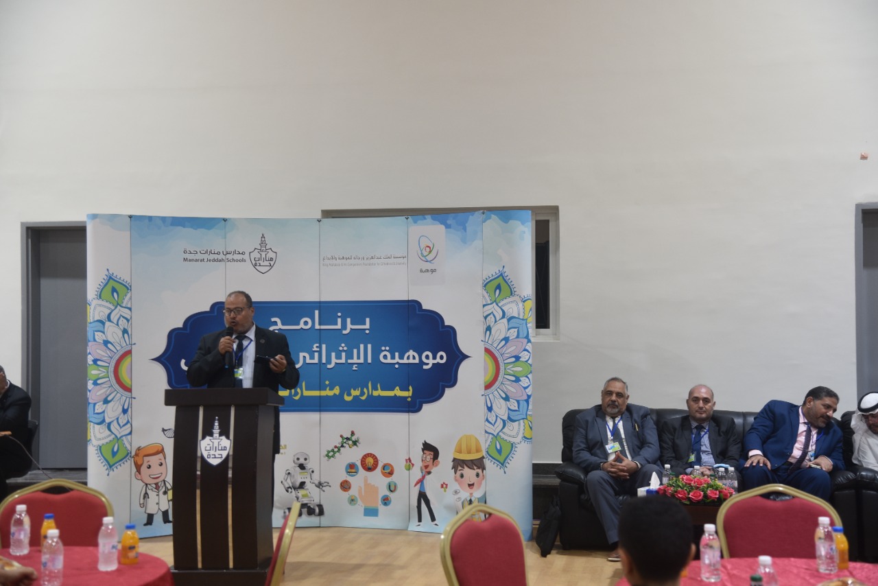 إنطلاق برنامج موهبة الإثرائي الأكاديمي 2022 بمنارات جدة