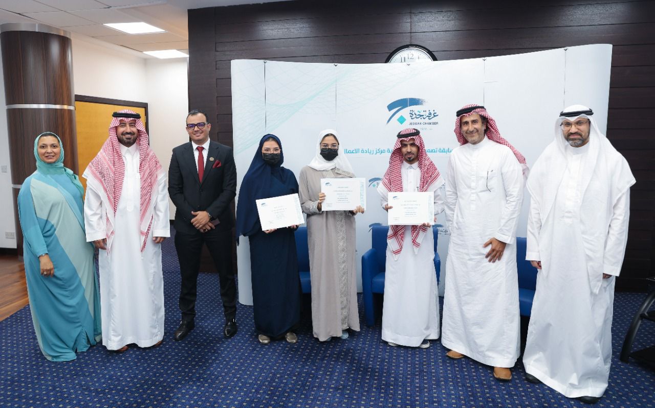 غرفة جدة تتوج الفائزين بمسابقة تصميم شعار مركز ريادة الأعمال الافتراضي
