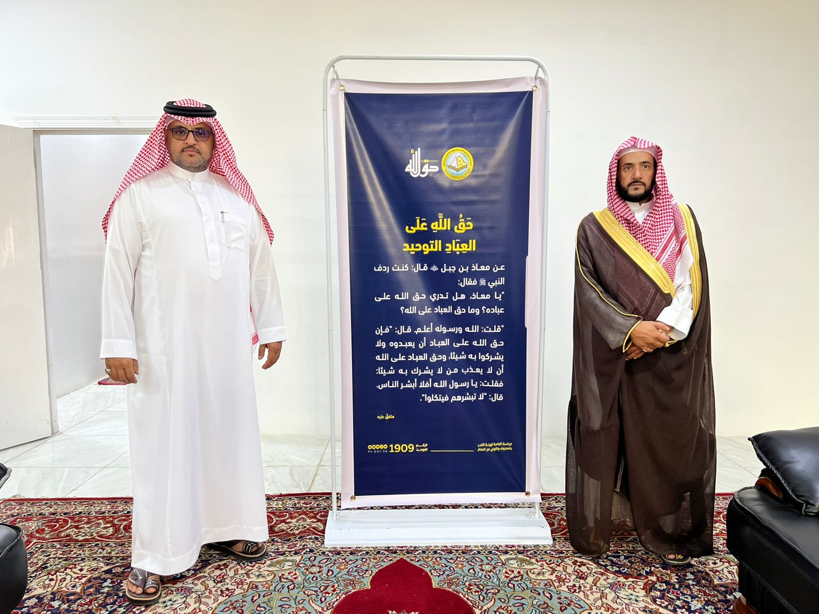 "الأمر بالمعروف" بمحافظة العقيق بالباحة تفعّل حملة "حقُّ الله" بالتعاون مع "إدارة المساجد" 