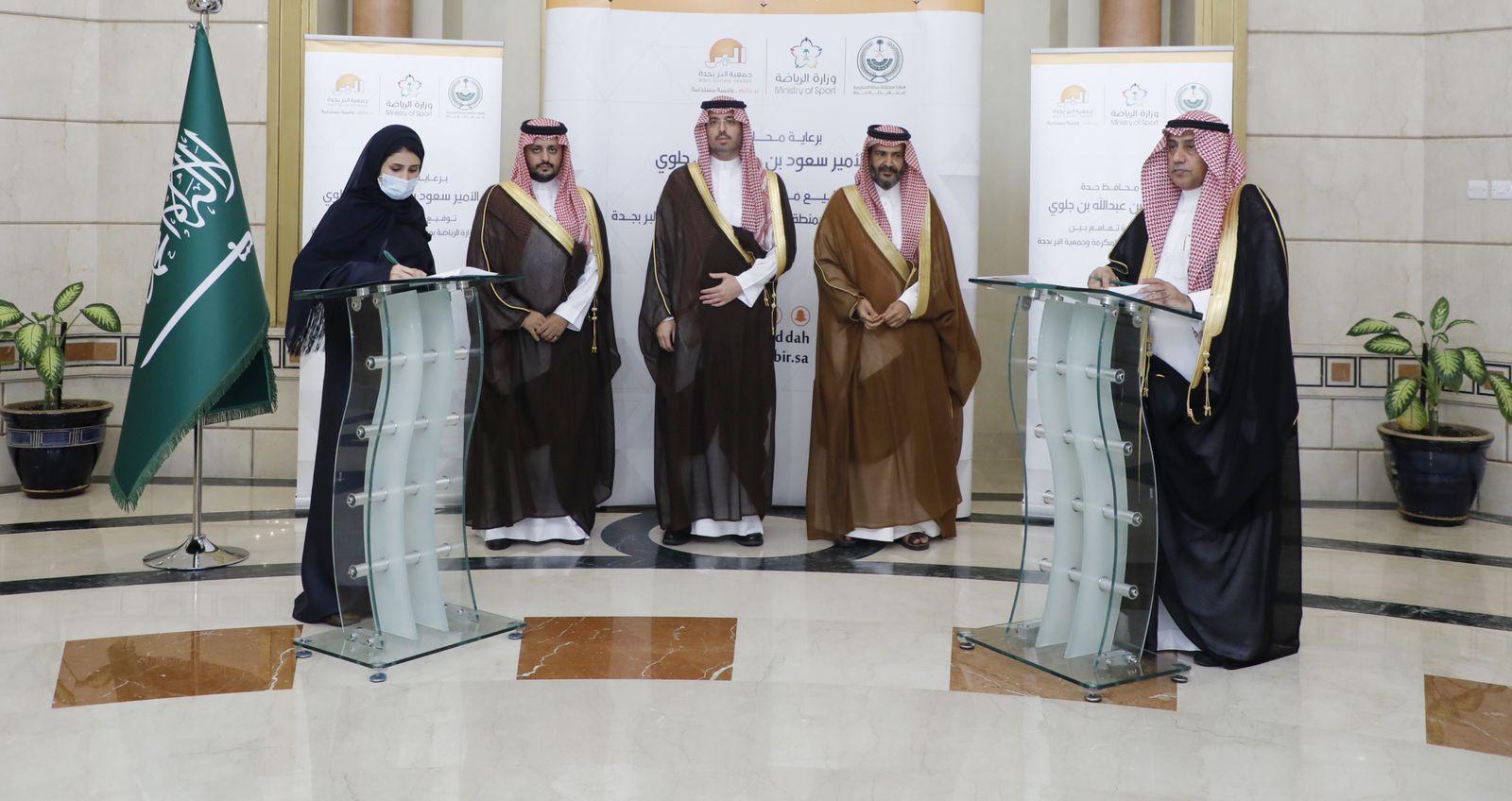 محافظ جدة يشهد توقيع مذكرة تفاهم بين فرع وزارة الرياضة بمنطقة مكة المكرمة وجمعية البر بجدة