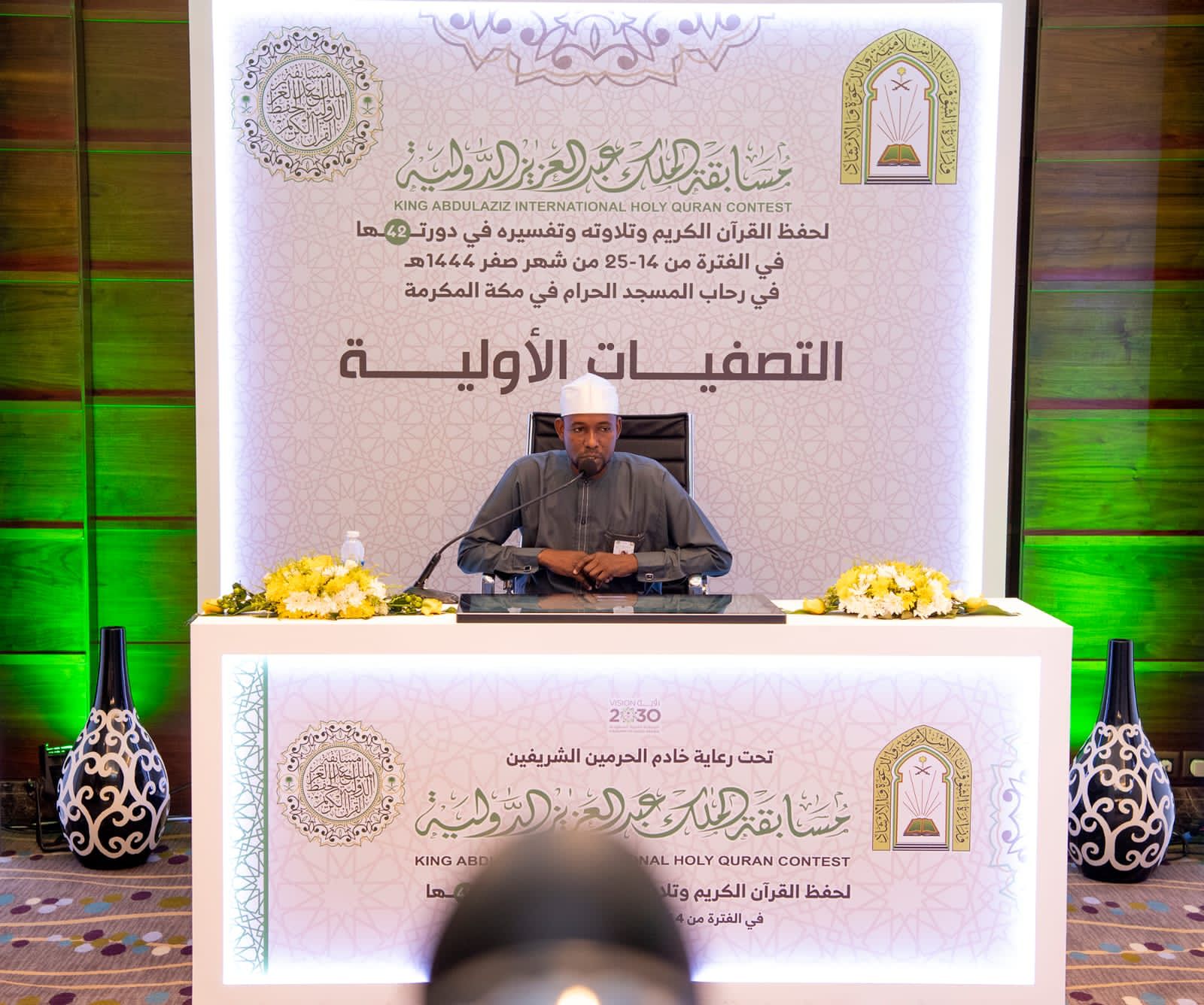 اختتام التصفيات الأولية لمسابقة الملك عبدالعزيز الدولية لحفظ القرآن الكريم وتلاوته وتفسيره بمشاركة 153 متسابق