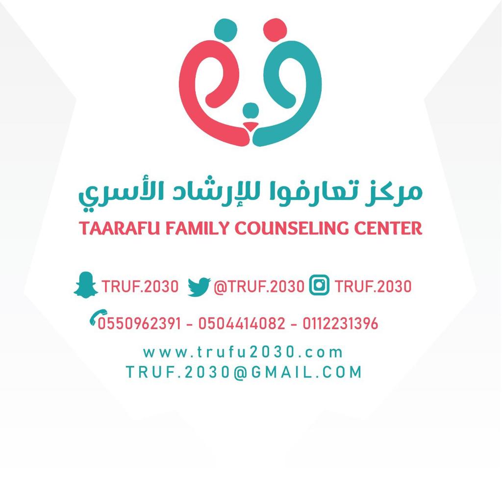 عبر مساحة حساب مركز تعارفوا..."استشارات قانونية في الأحوال الشخصية الأسرية"