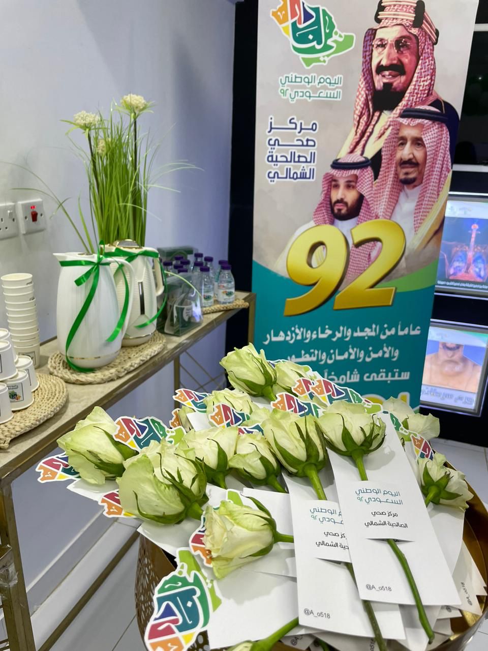 مركز صحي الصالحية الشمالي بعرعر يحتفل باليوم الوطني الثاني والتسعين