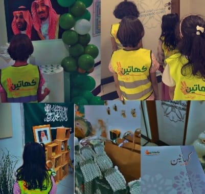 جمعية كهاتين للأيتام بالطائف تشارك مركز طب الأسنان التخصصي فعاليات اليوم الوطني ٩٢