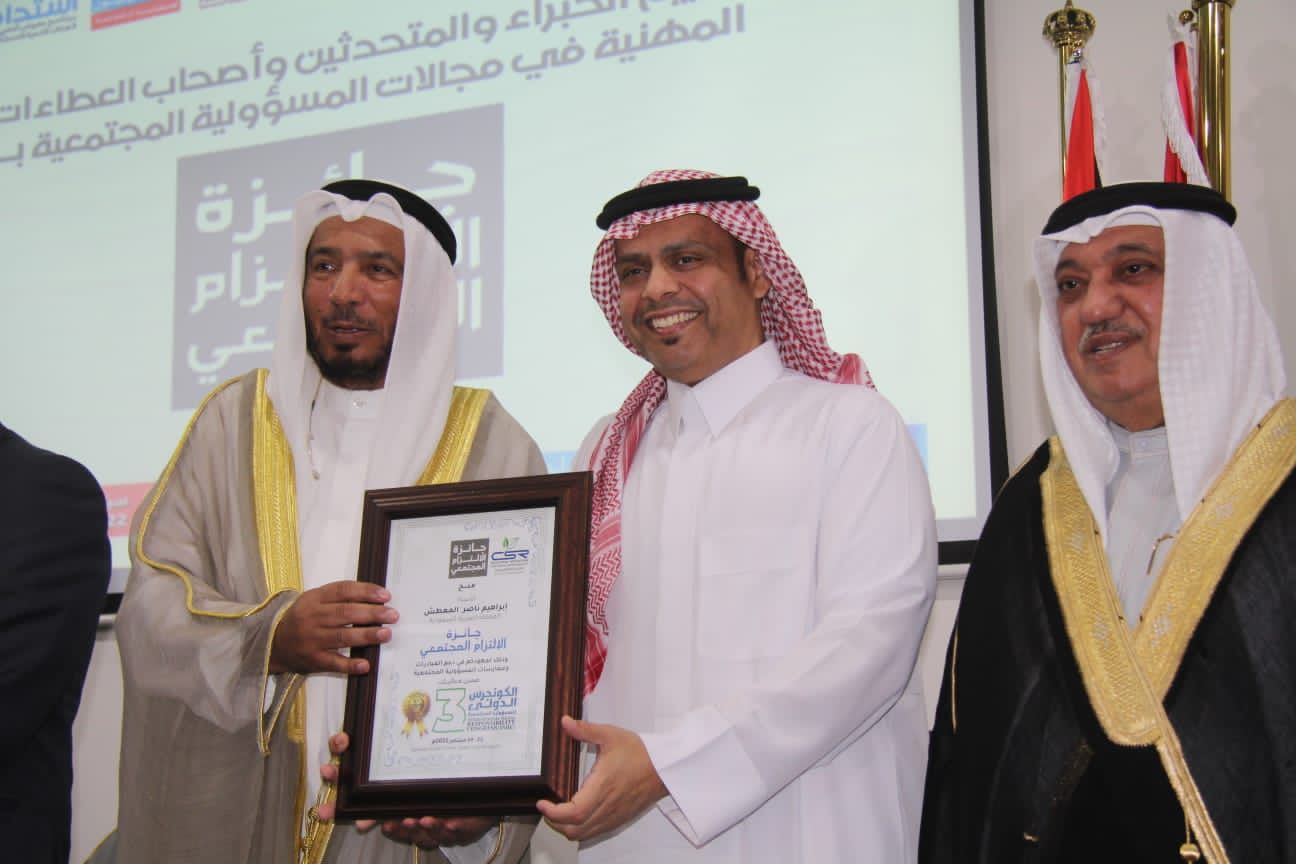 المعطش يفوز بجائزة الكونجرس الدولي للمسؤولية الاجتماعية للتميز في خدمة المجتمع .