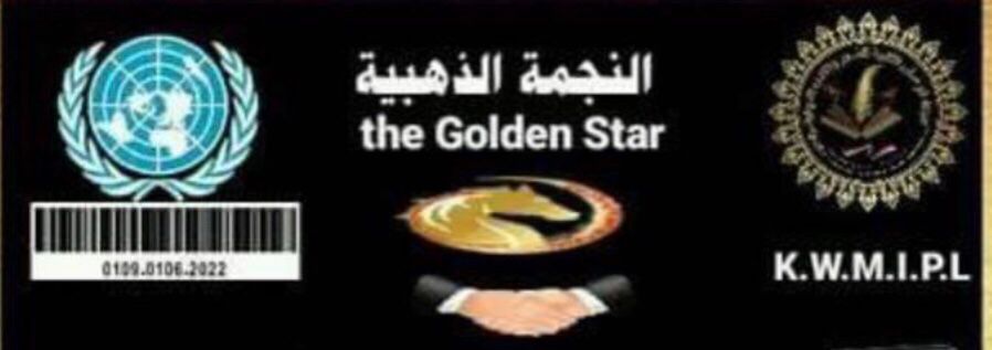 بمناسبة اليوم العالمي للمعلم مجلة فرسان الكلمة للشعر والأدب الدولية تمنح الدكتورة وسيلة الحلبي " النجمة الذهبية "