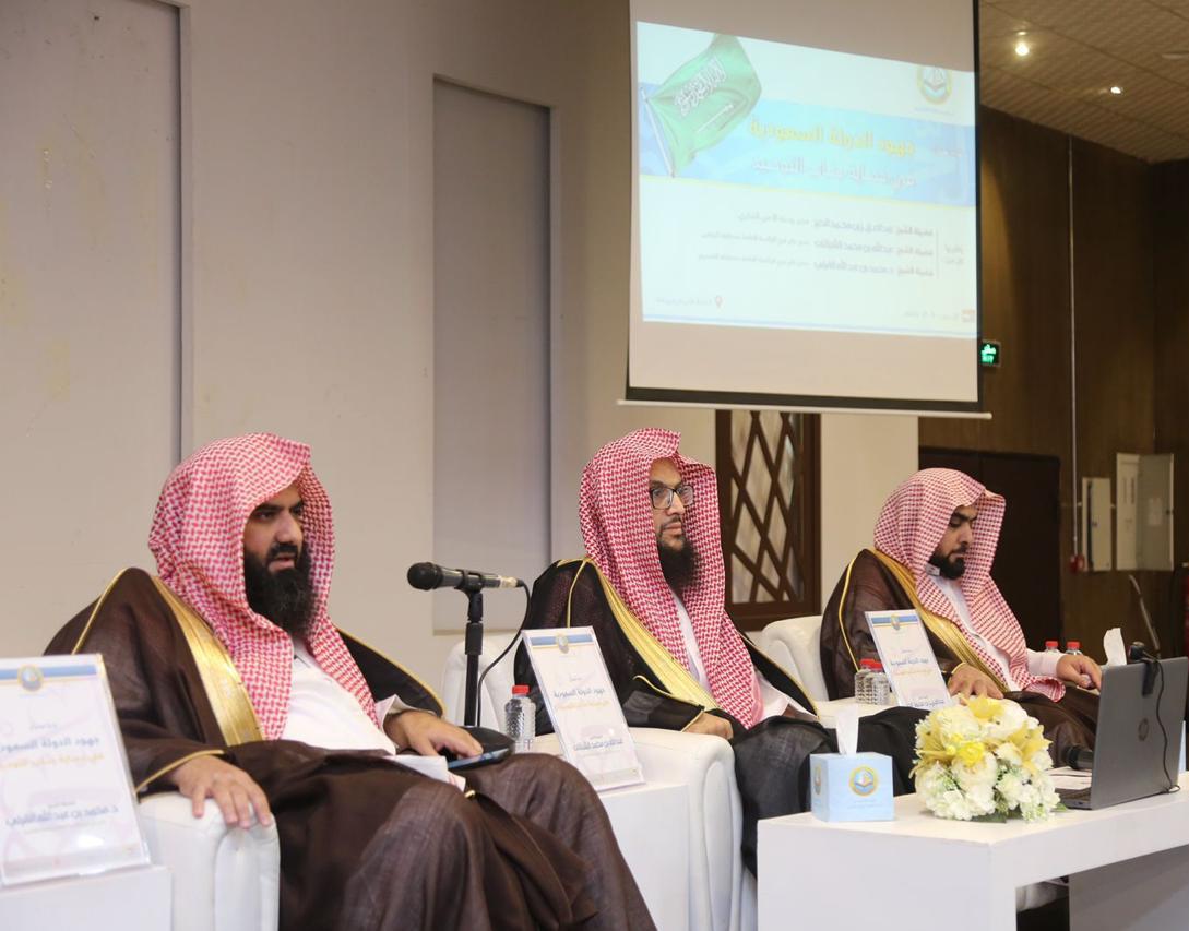 الأمن الفكري بالرئاسة العامة لهيئة الأمر بالمعروف ينظم ندوة لمنسوبي فرع منطقة القصيم بعنوان(جهود الدولة السعودية في حماية جناب التوحيد)