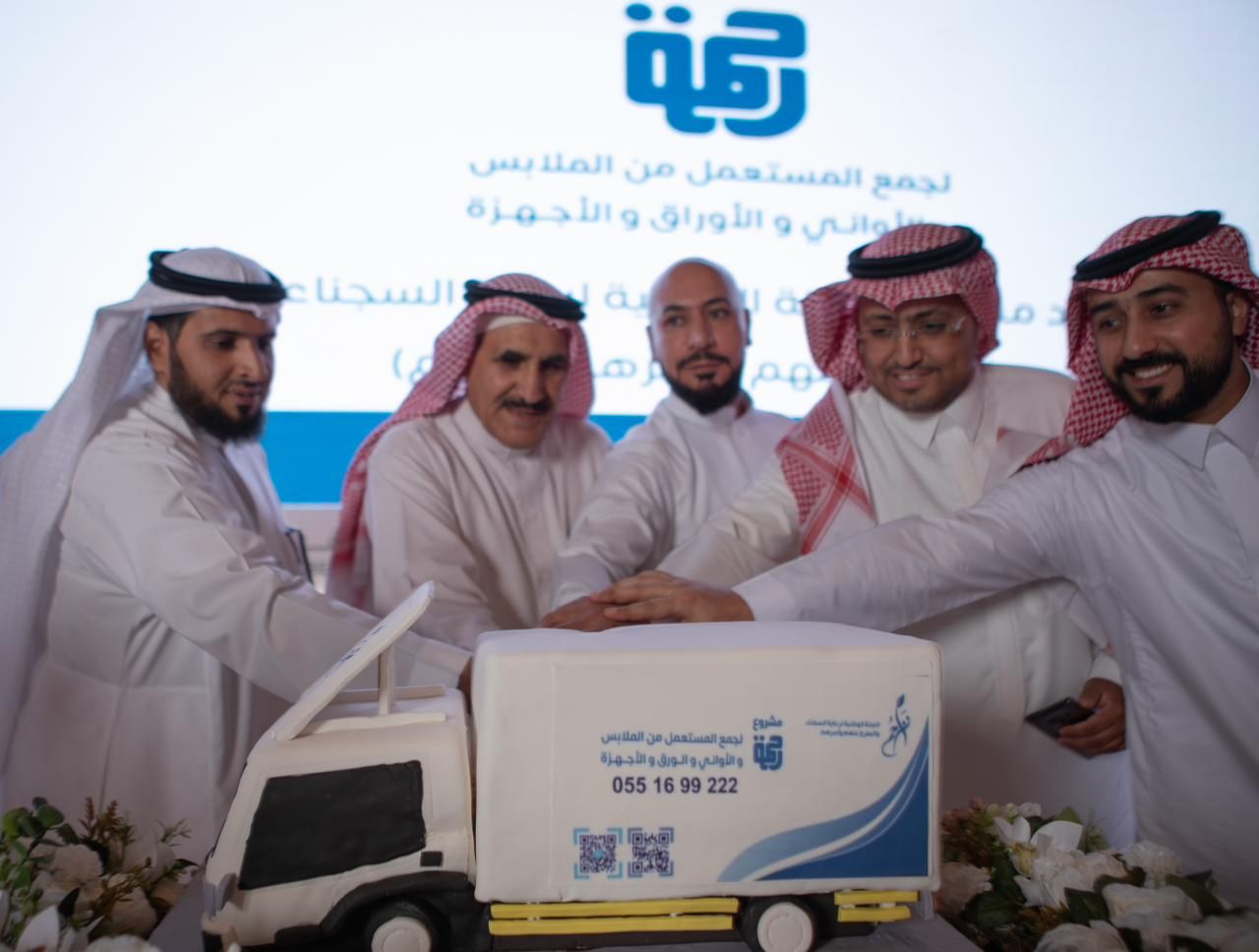 " تراحم " تطلق مشروع " رحمة " الخيري في حائل 