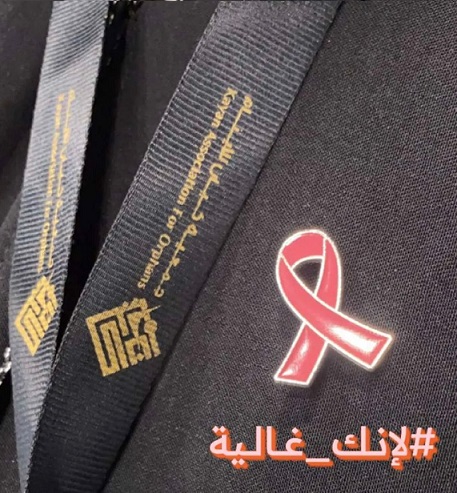 كيان تقيم فعالية لأنك غالية للتوعية بسرطان الثدي