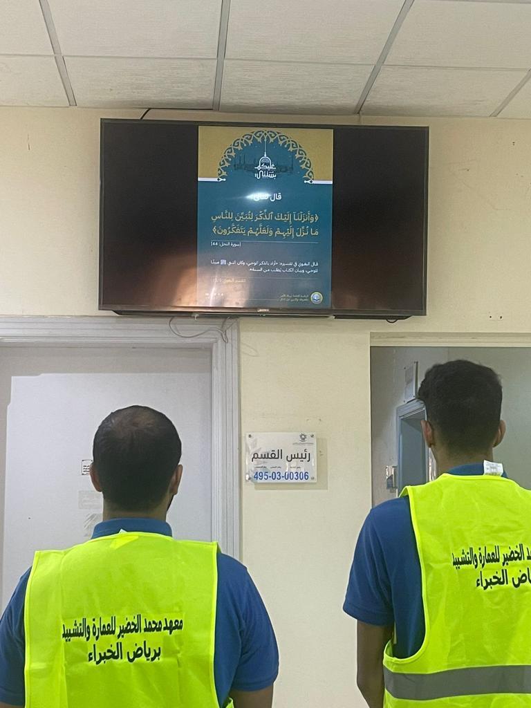 هيئة الأمر بالمعروف بمحافظة رياض الخبراء تفعّل حملة "عليكم بسنتي"