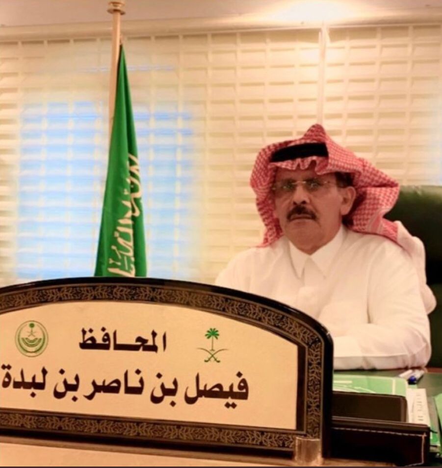 بن لبدة محافظاً لمحافظة أحد المسارحة 