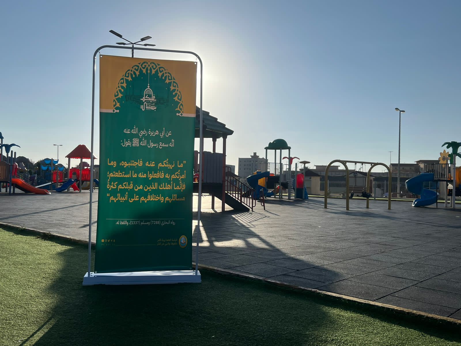 هيئتا الأمر بالمعروف بالباحة وبلجرشي تفعلان حملة "عليكم بسنّتي"