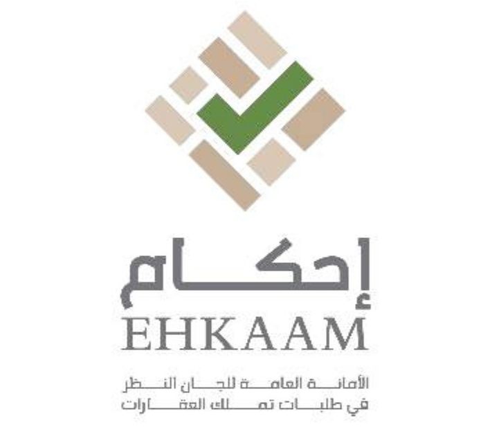 إحكام‬⁩ تدعو  المستفيدين لإستكمال الطلبات المرفوعة سابقاً