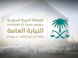 النيابة العامة: السجن (13) سنة لمواطن قام بحيازة المخدرات بقصد الاتجار.