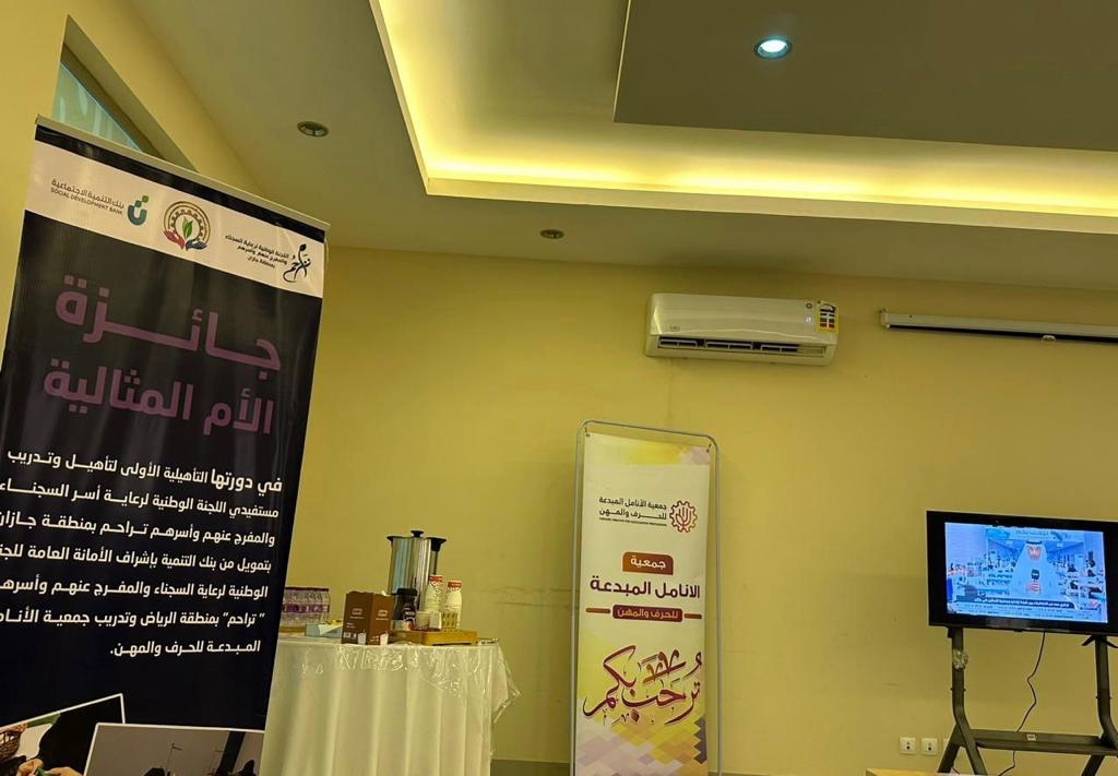 لجنة " تراحم " تدرب وتأهل مستفيديها لسوق العمل