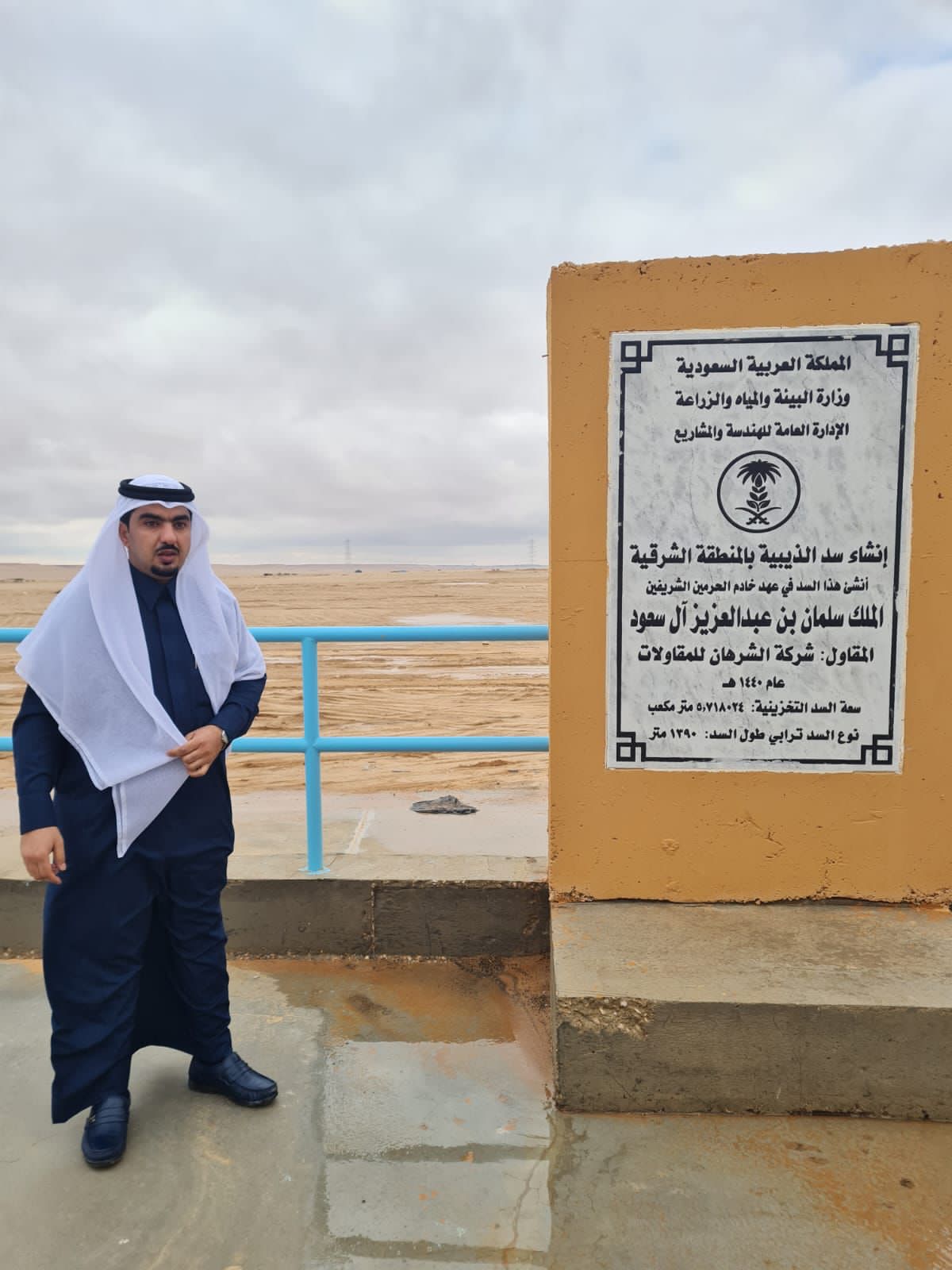 مدير مكتب الزراعة حفرالباطن يتفقد جاهزية السدود الحالات المطرية