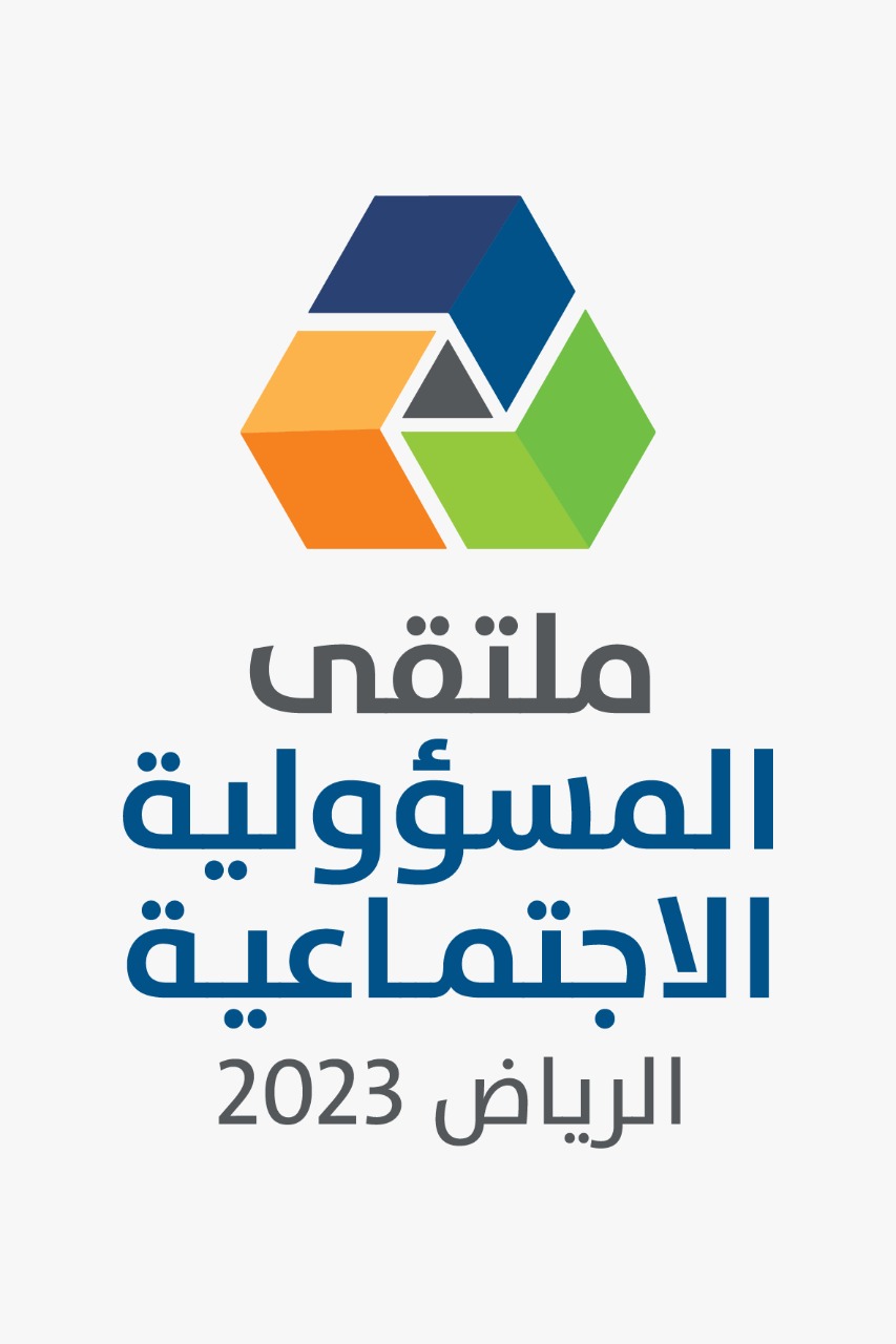 برعاية وزير الموارد البشرية والتنمية الاجتماعية وبمشاركة نخبة من المختصين والمهتمين: