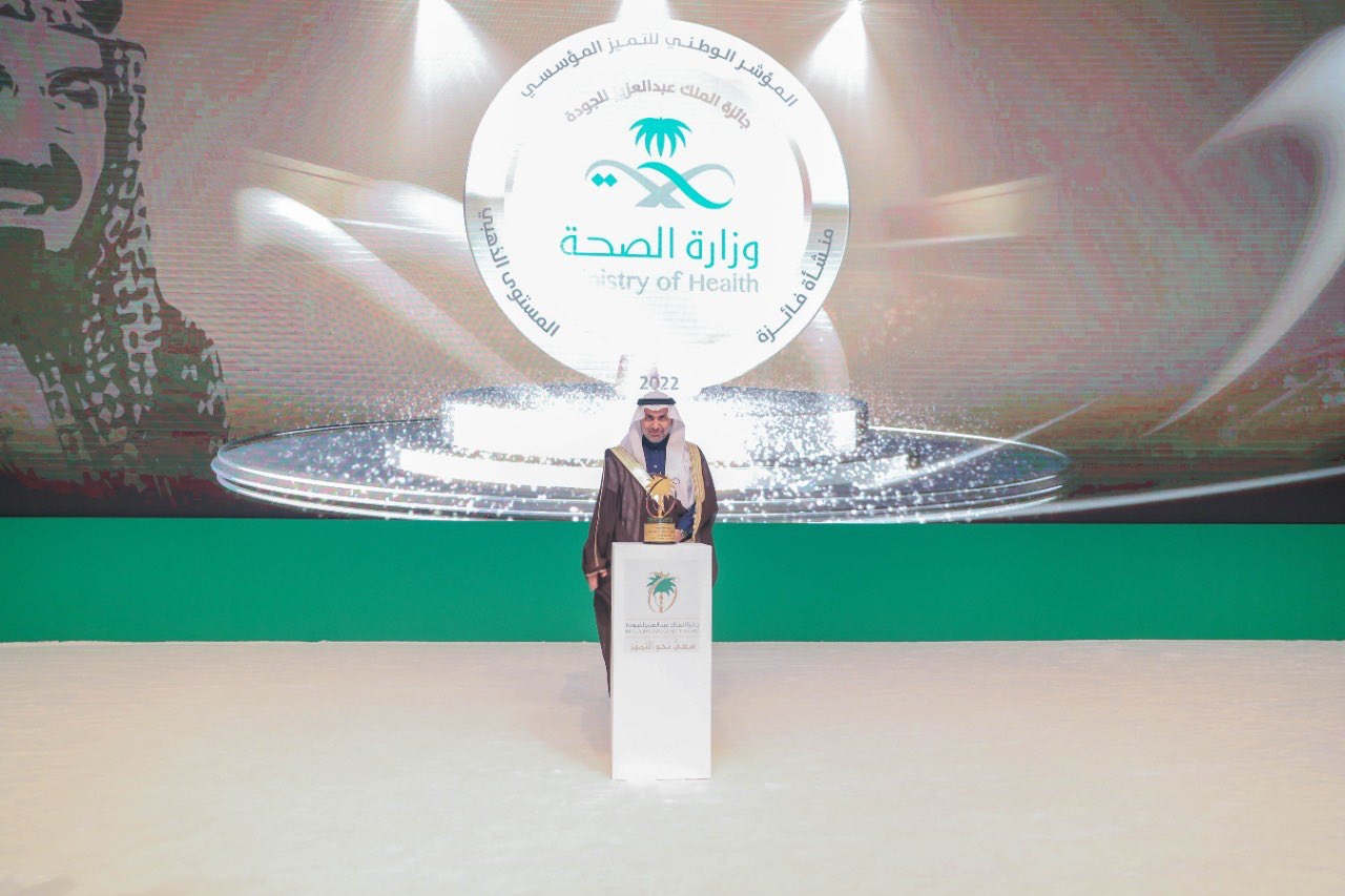 برعاية خادم الحرمين الشريفين.. جائزة الملك عبدالعزيز الوطنية للجودة تسلم وزير الصحة جائزة المستوى الذهبي على مسار الوزارات