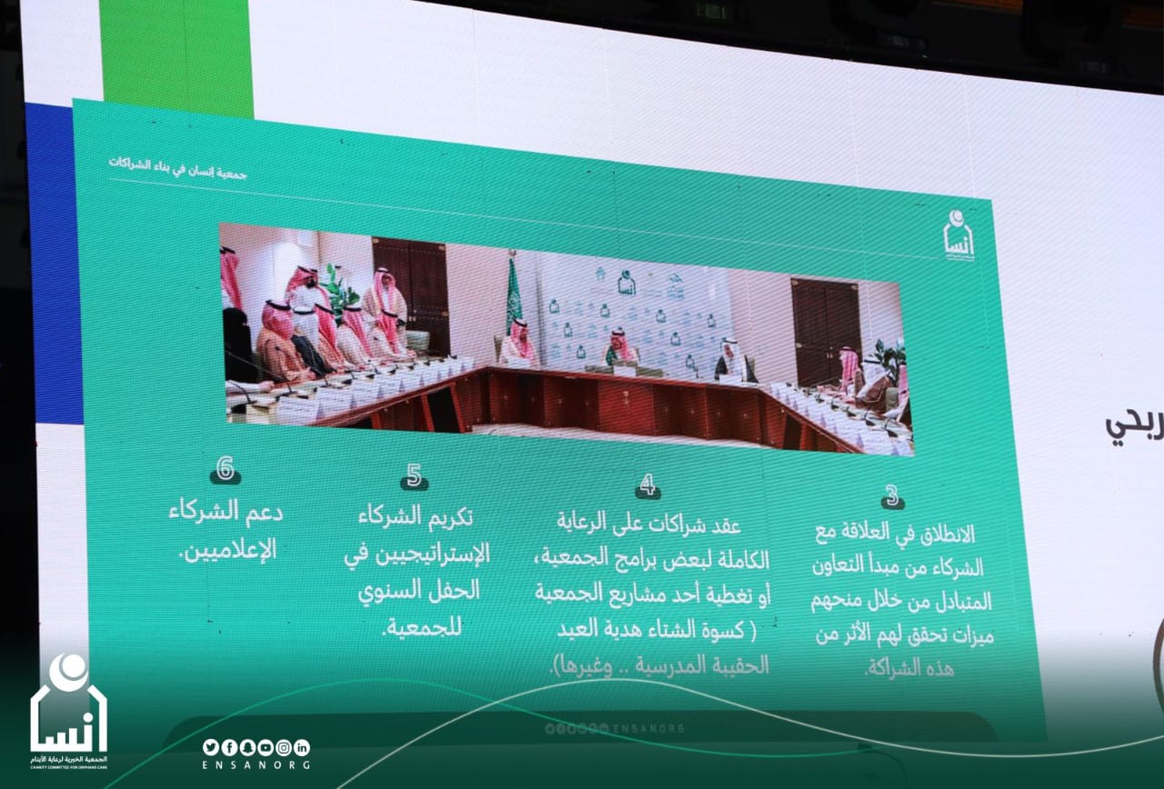 إنسان تستعرض تجربتها في الشراكات بملتقى المسؤولية الاجتماعية 2023