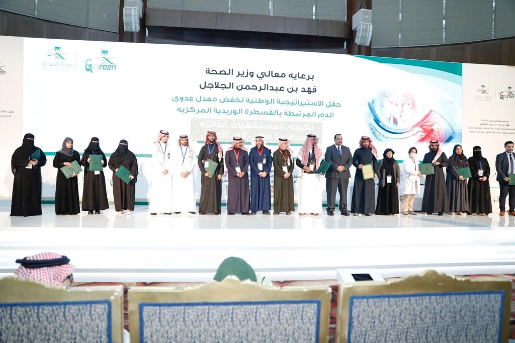 برعاية معالي وزير الصحة الإدارة العامة لمكافحة عدوى المنشآت الصحية تكرم المستشفيات الفائزة بمنافسة (اذهب إلى الأخضر)