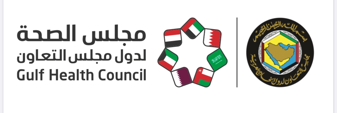 مجلس الصحة الخليجي ينظم قمة خارطة الطريق العالمية لإطالة العمر الصحي بالرياض