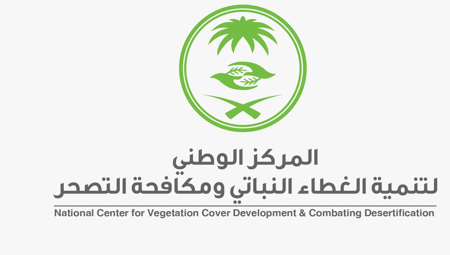 المواقع الواقعة تحت إشراف مركز الغطاء النباتي والمقرر فتحها للرعي لا تشمل المحميات