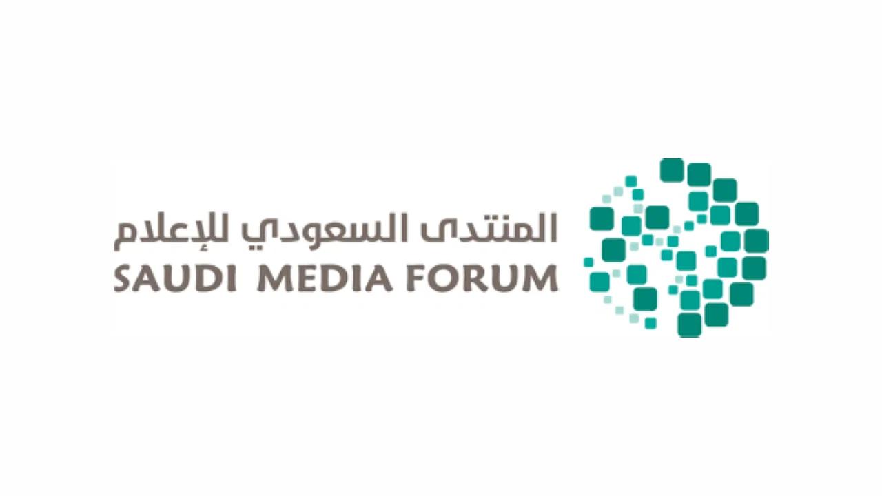 المنتدى السعودي للإعلام يسجّل نجاحًا لافتًا بحضور أكثر من 10 آلاف زائر