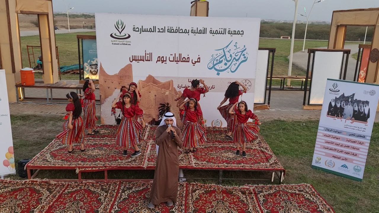 تنمية المسارحة وفريق نور العطاء التطوعي يحتفلون بيوم التأسيس للمملكة 