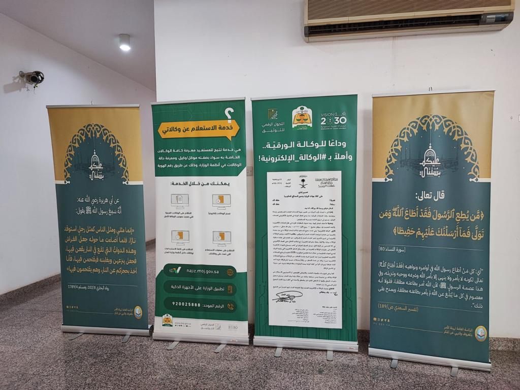 الأمر بالمعروف تفعّل حملة "عليكم بسنّتي" في المباني الحكومية والطرق بحريملاء وثادق والغاط