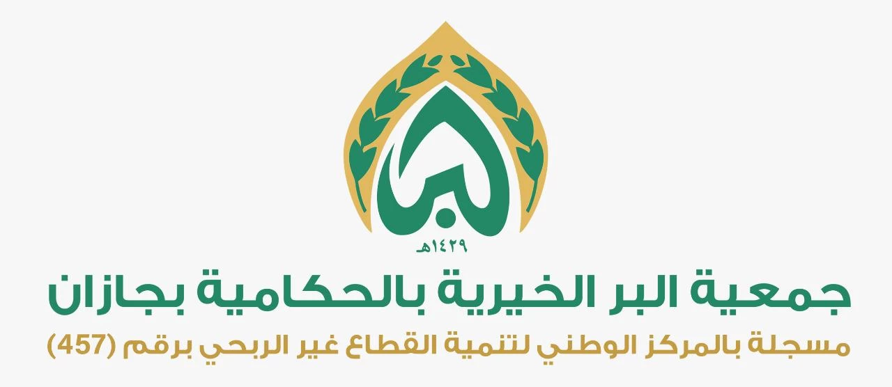 بر الحكامية تسدد فواتير الكهرباء بأكثر من ربع مليون ريال 