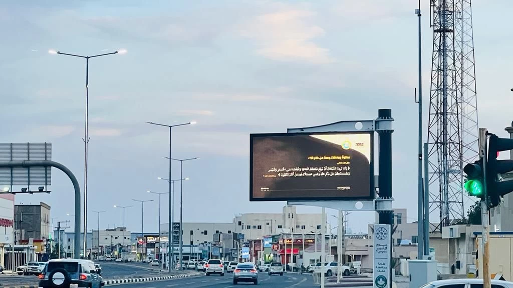 الأمر بالمعروف بالرياض تفعّل برنامج "فاجتنبوه لعلكم تفلحون" التوعوي والوقائي في المجمعة وعفيف